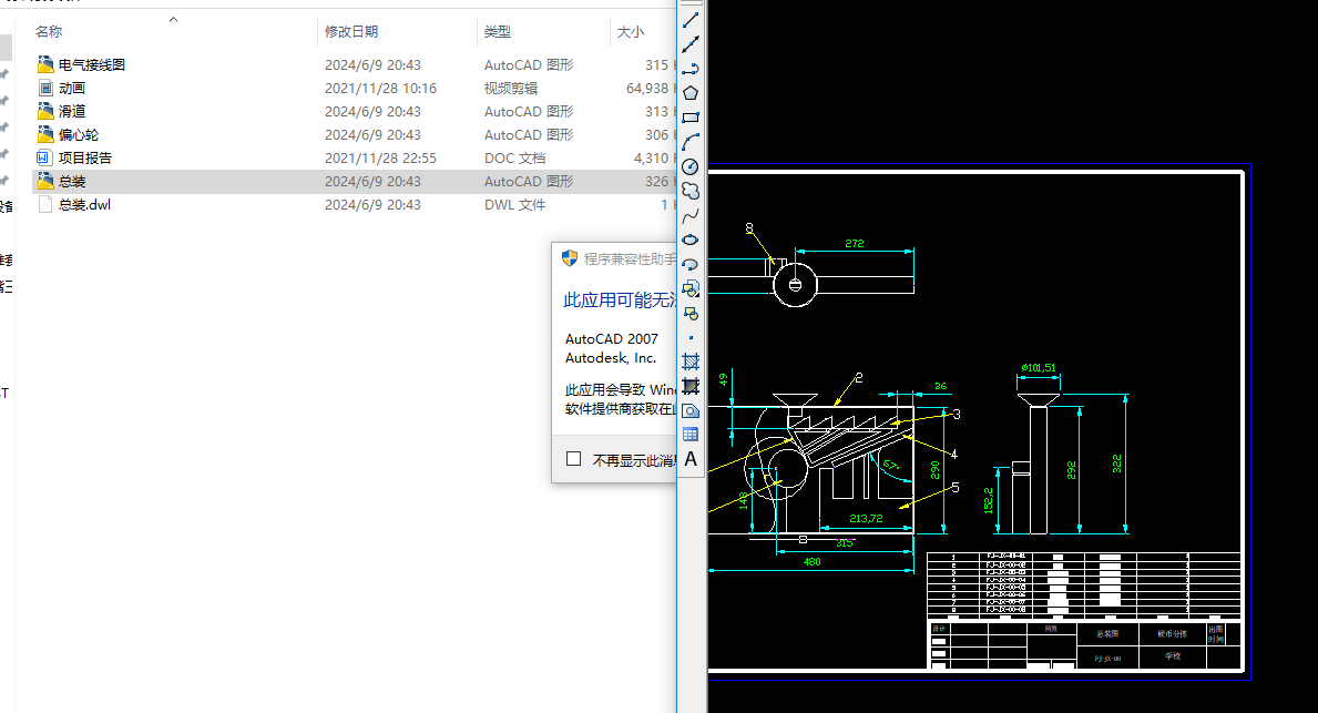 Ӳ�ŷ֒��OӋ�Y�ϼ�cad�׈D