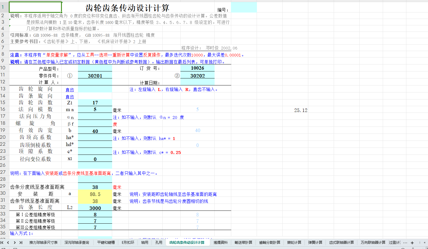 �ǘ��OӋ���ȫ�Ԅ�Ӌ��ܛ��