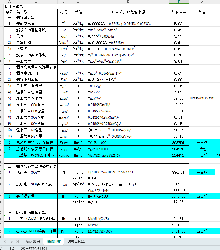 ʯ��ʯ-ʯ��Ó���O(sh��)Ӌ(j��)Ӌ(j��)��ܛ��