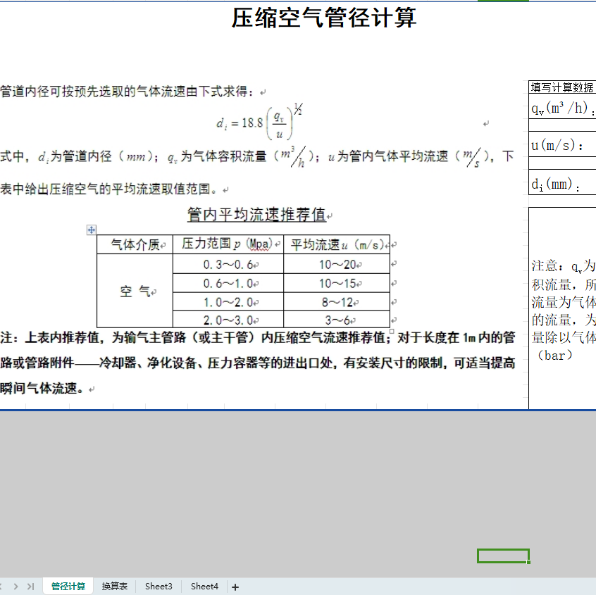 ���s�՚�܏�Ӌ��ܛ��