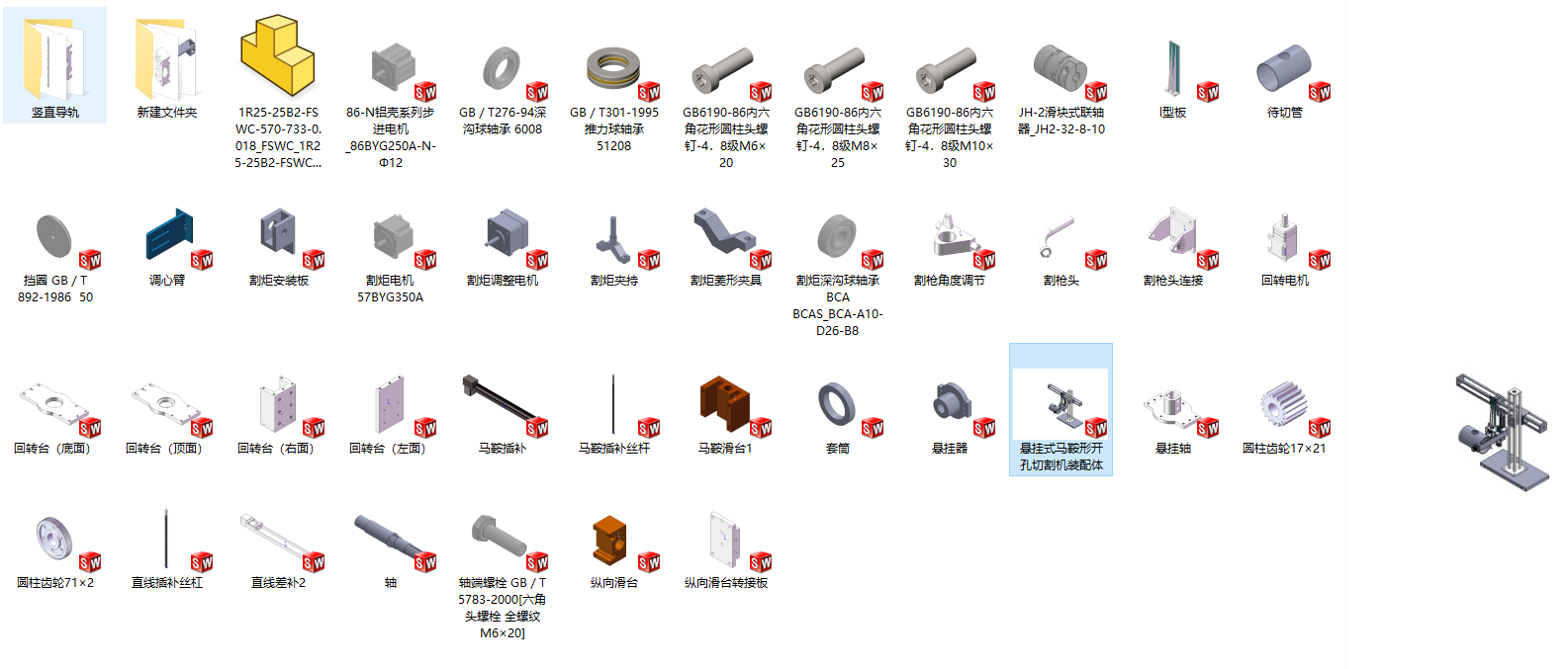 �Ғ�ʽ�R�����_���и�C���S�׈D