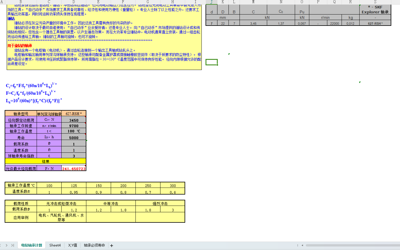 �L���S���x���OӋӋ��ܛ��