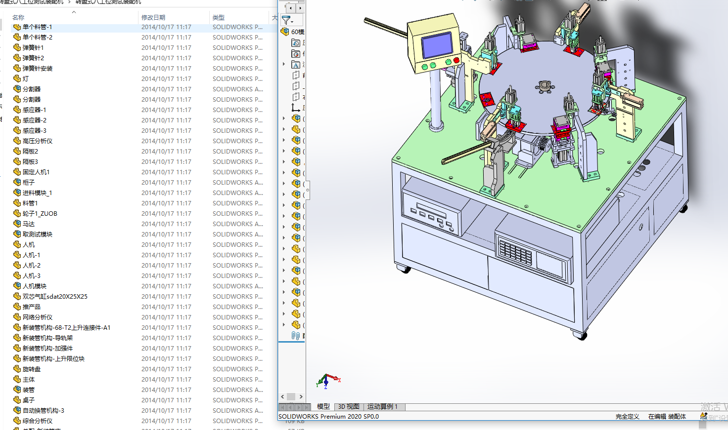 �D�Pʽ�˹�λ�yԇ�b��C���Sȫ�׈D