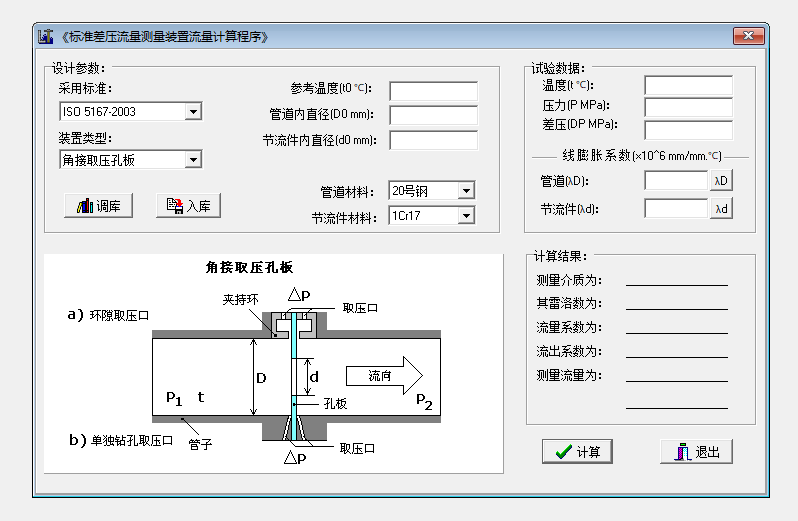 ˮ��ˮ���������O(sh��)Ӌ(j��)Ӌ(j��)�����