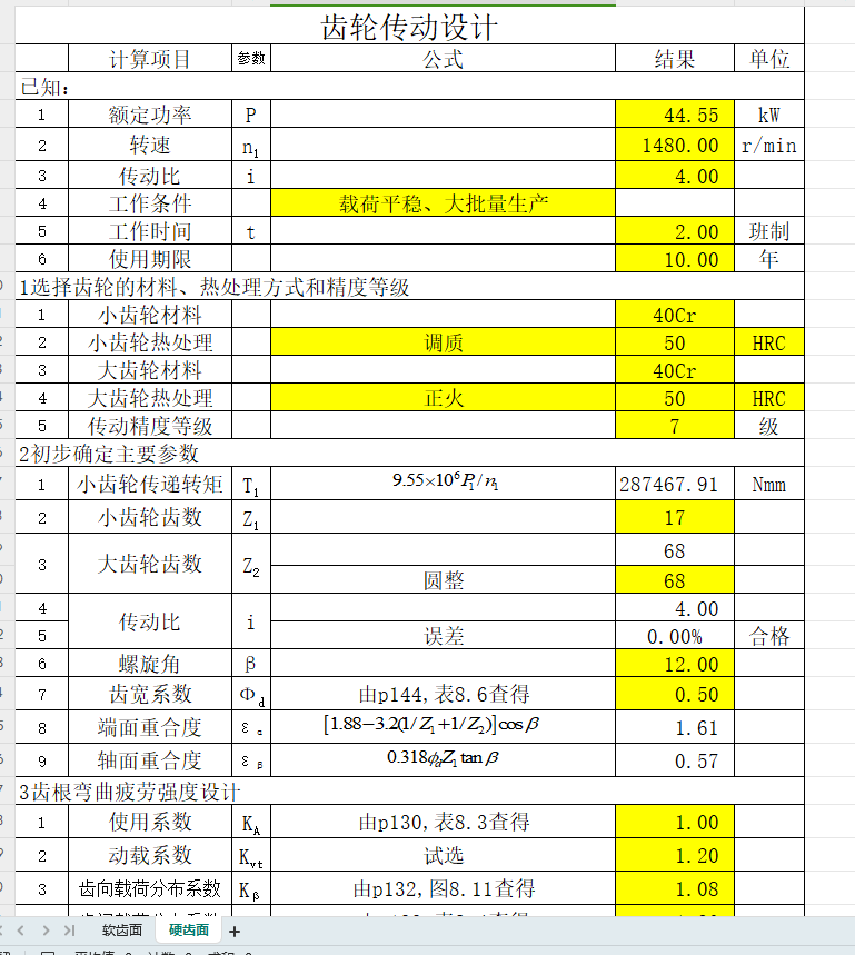 �X݆�O(sh��)Ӌ(j��)Ӌ(j��)��ܛ��