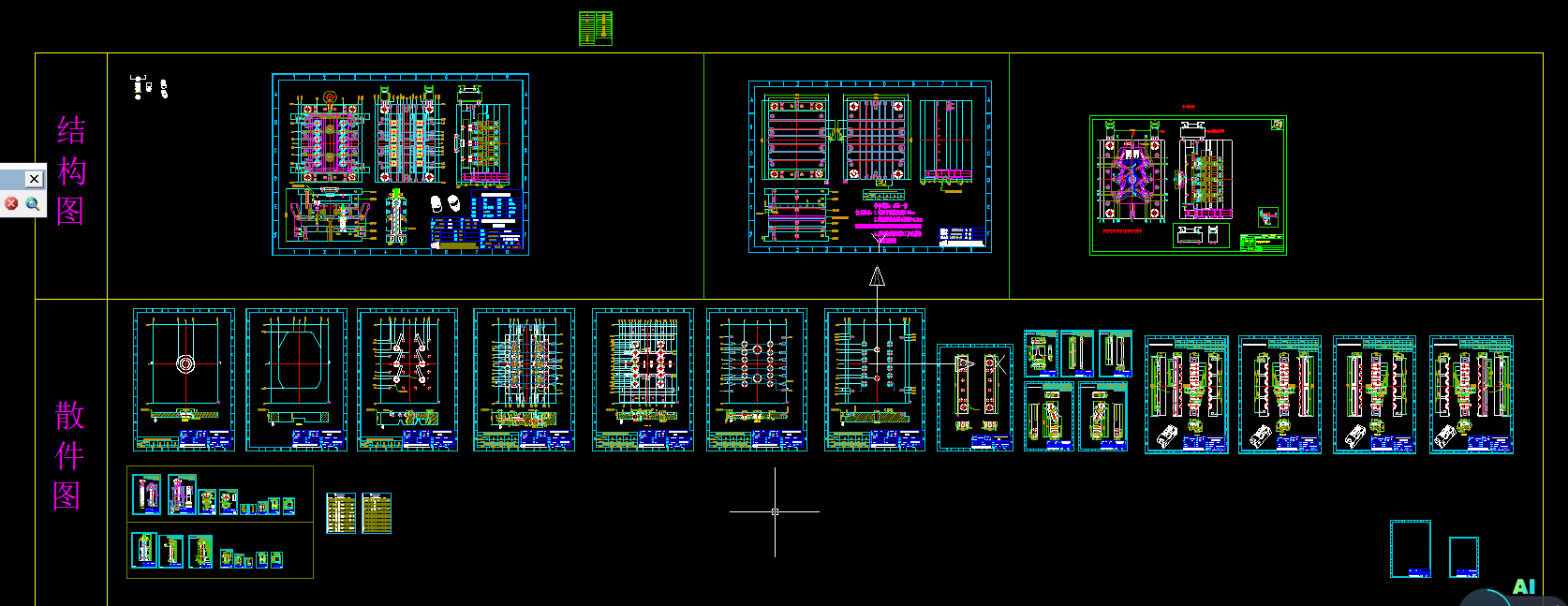 �߹�һ�w��ƿ��M�b��cad�׈D