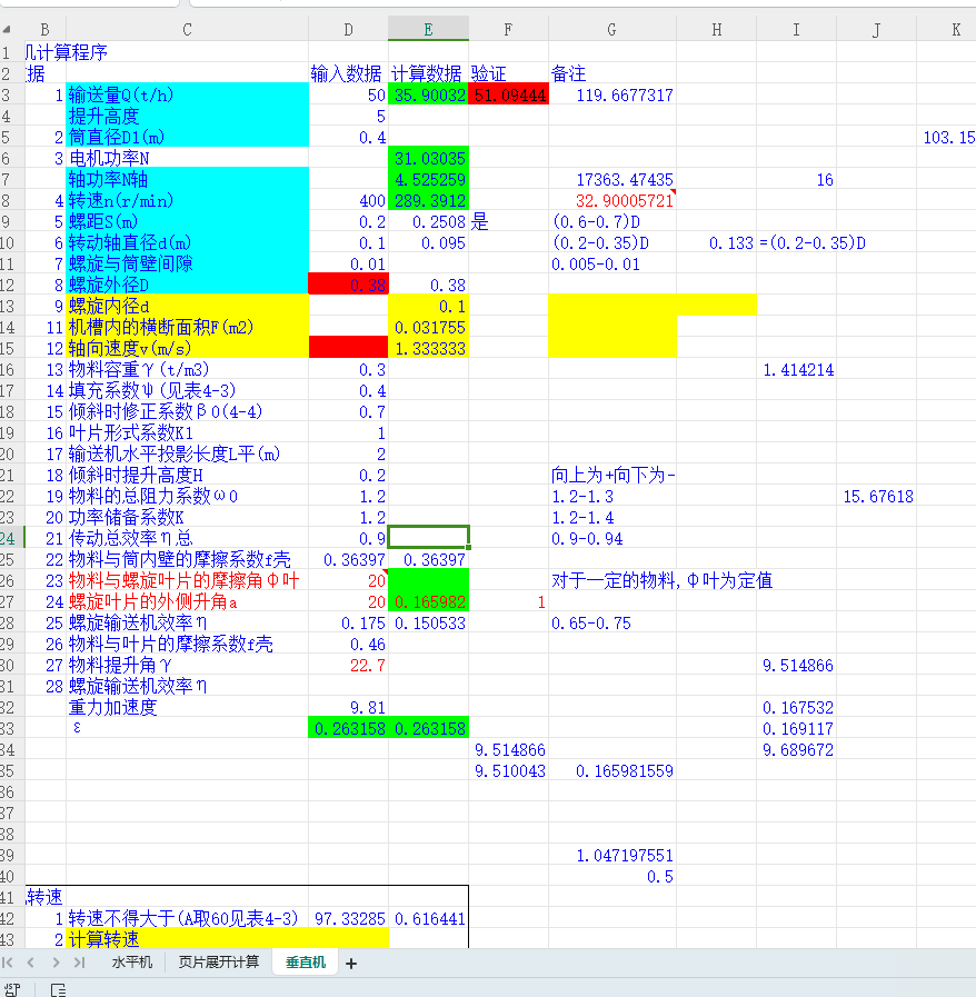 ����ݔ�͙C�O(sh��)ӋӋ�����