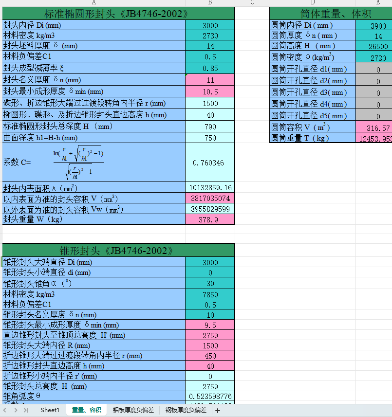 ���^��Ͳ�w�������ݷeӋ��ܛ��