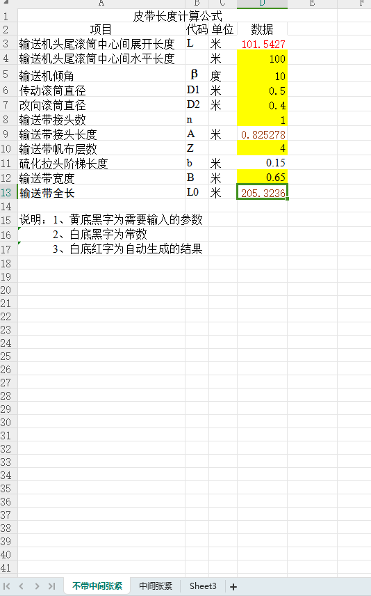 Ƥ���L��Ӌ��ܛ��