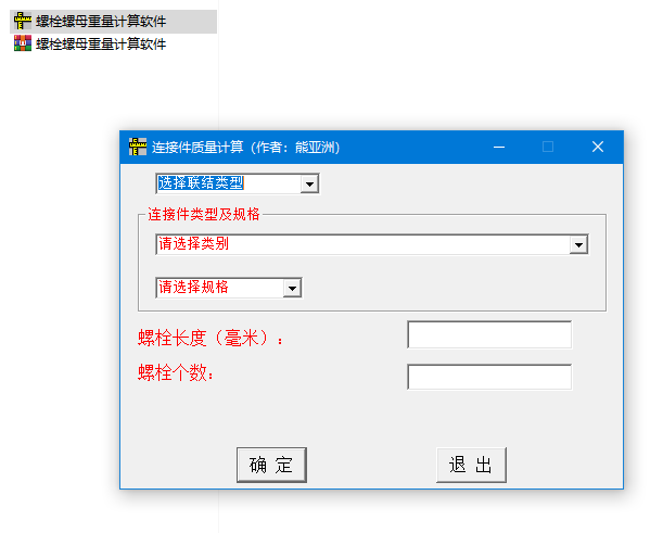 ��˨��ĸ����Ӌ(j��)��ܛ��