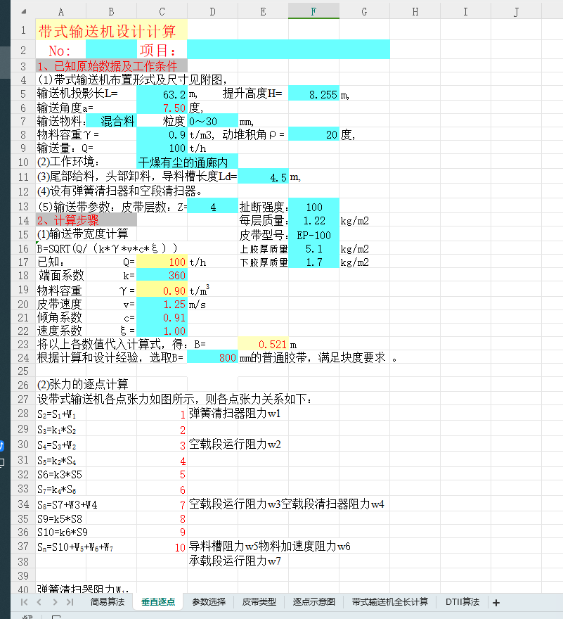 ��ʽݔ�͙C(j��)��(bi��o)��(zh��n)Ӌ(j��)���