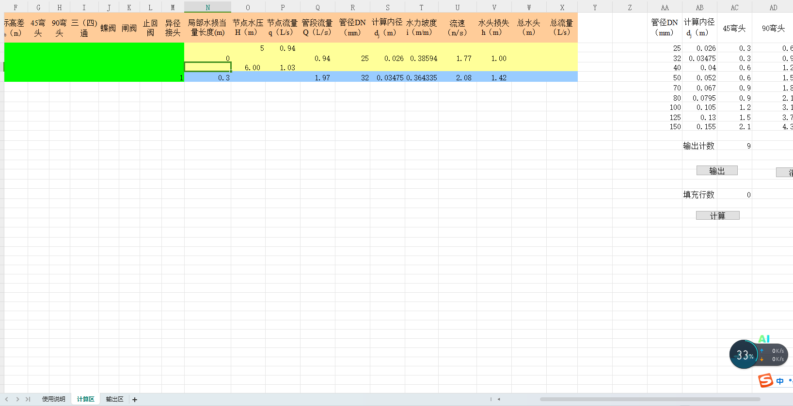 ����ϵ�y(t��ng)�O(sh��)Ӌ(j��)�Ԅ�(d��ng)Ӌ(j��)���