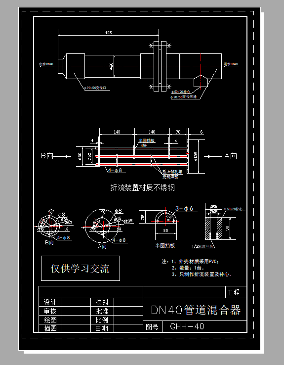 �ܵ������CAD�D
