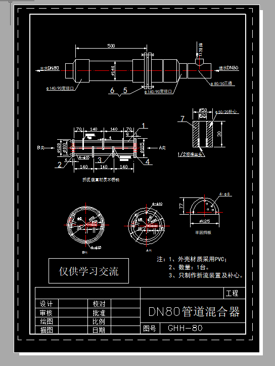 �ܵ������CAD�D
