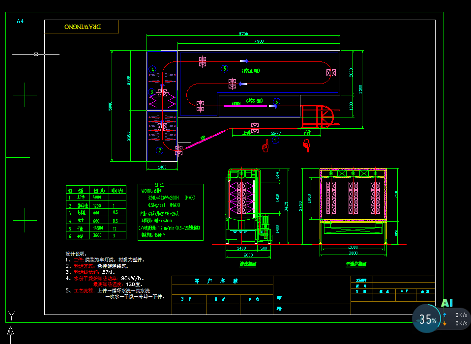 ܇��Ϳ�b��ϴǰ̎���O(sh��)�乤ˇ�D