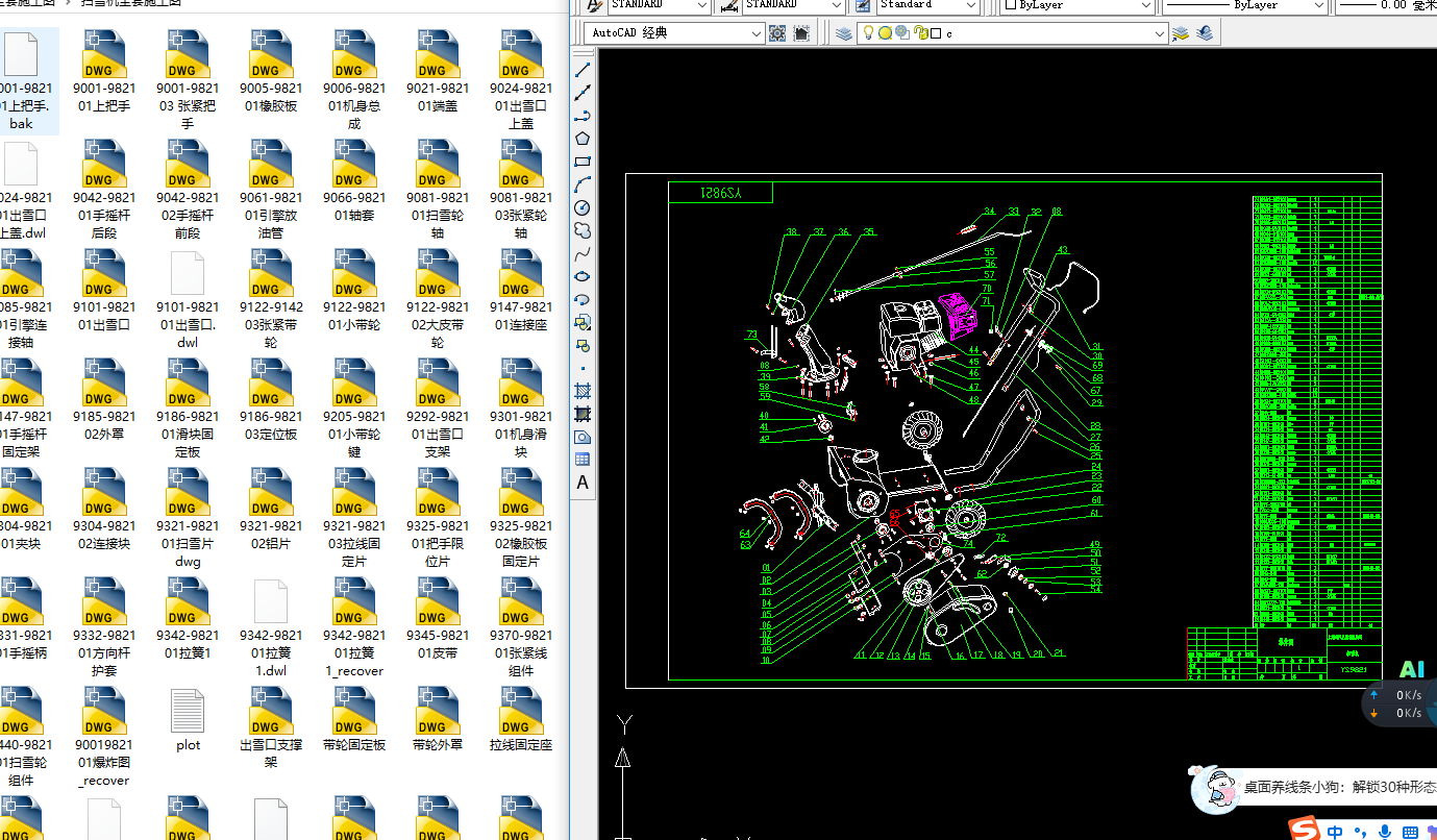 ��ѩ�C(j��)ȫ��ʩ���D