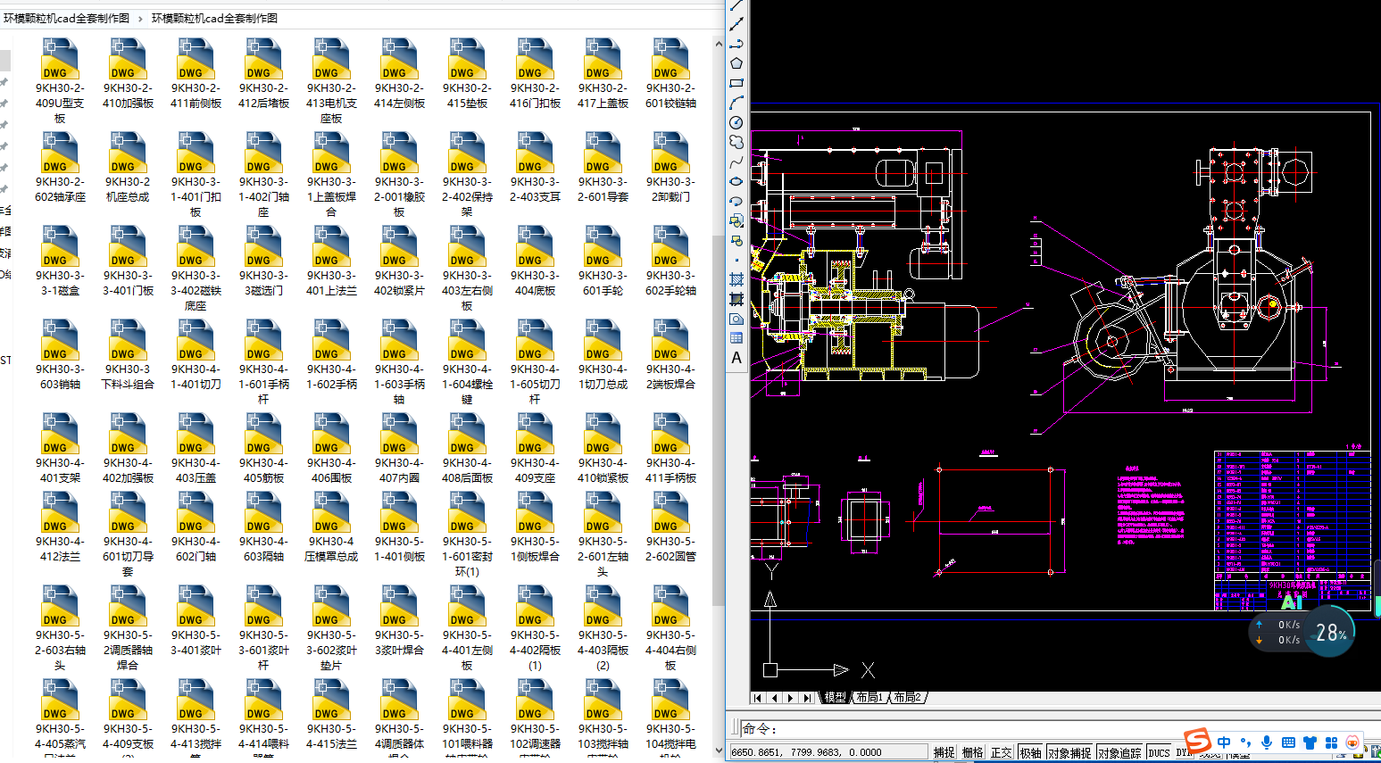 �hģ�w���Ccadȫ�������D