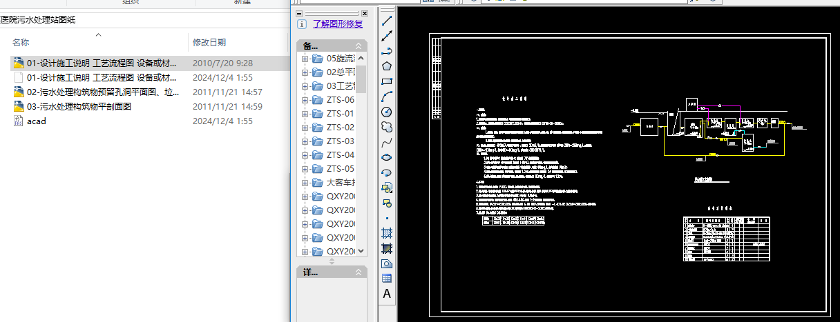 ĳ�tԺ��ˮ̎��վ�D��