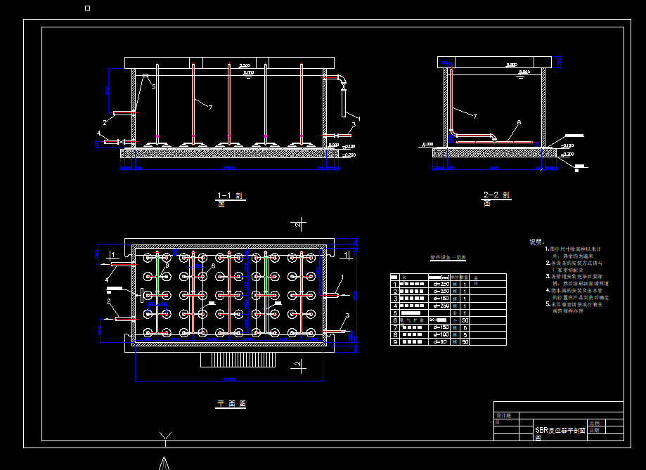SBR���O(sh��)Ӌ(j��)�D