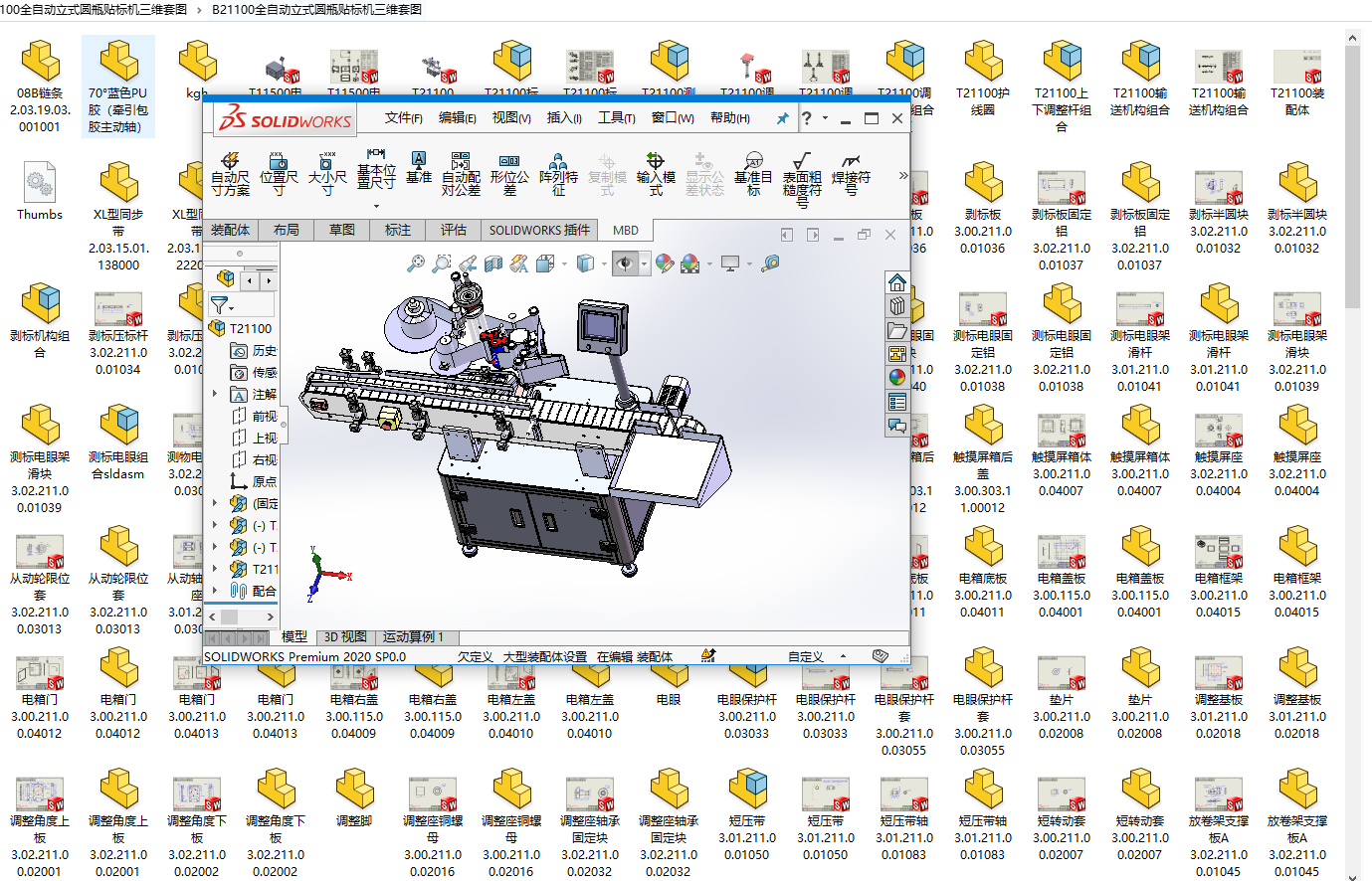 B21100ȫ�Ԅ�(d��ng)��ʽ�Aƿ�N��(bi��o)�C(j��)���S�׈D