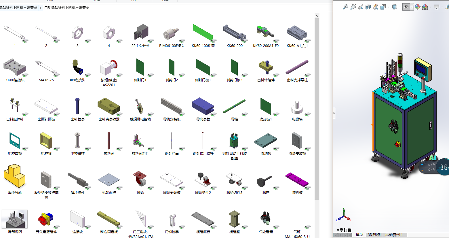 �ԄӲ��ᘙC���ϙC���S�׈D