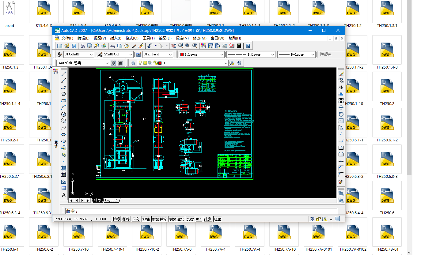TH250��ʽ�����Cȫ��ʩ���D