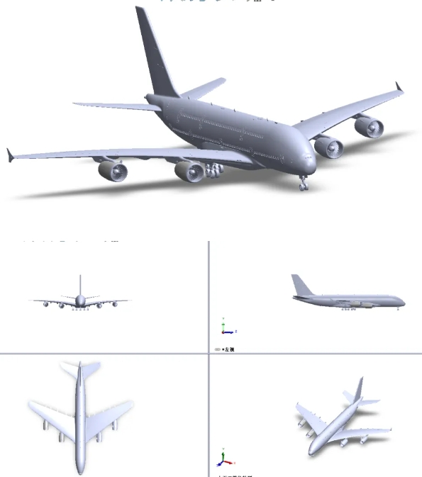 Airbus Emirates A380�͙C�w�C3D��ģ�D�� Solidworks�OӋ