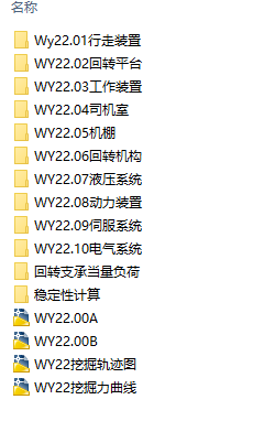 WY22�Ď�ʽ�ھ�Cȫ�׈D��