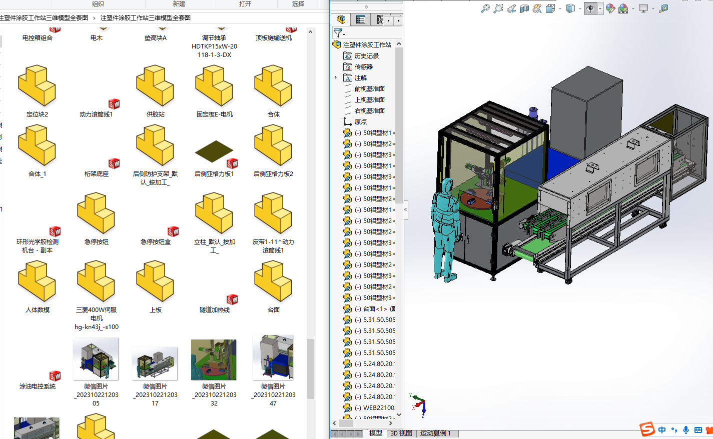 ע�ܼ�Ϳ�z����վ���Sģ��ȫ�׈D