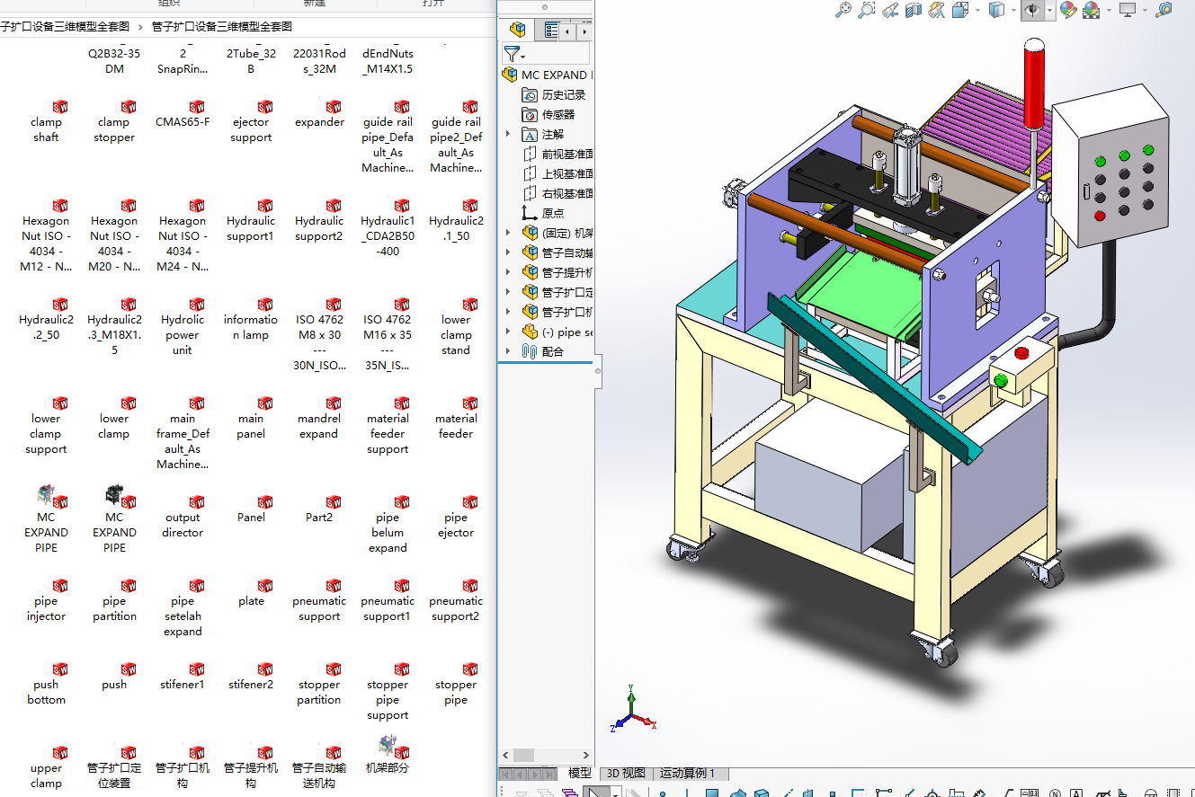 ���ӔU���O�����Sģ��ȫ�׈D