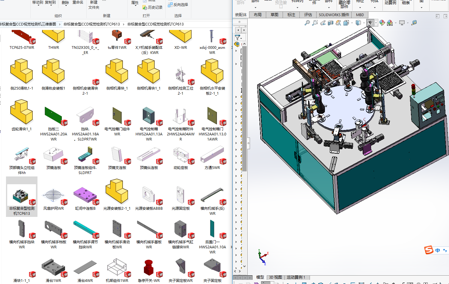 �ǘˏͺ���CCDҕ�X�z�y�C���S�׈D