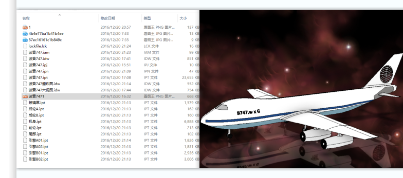 ����747�w�C���S�׈D